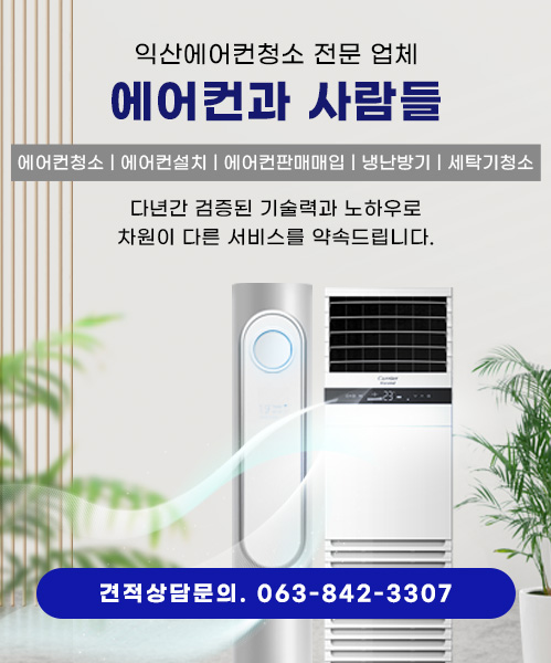 에어컨과사람들 모바일 비주얼 0